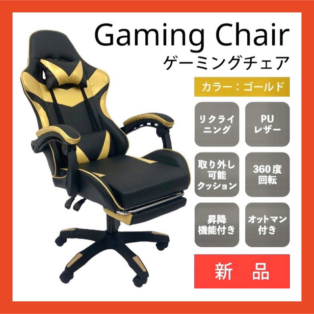 新品 ゲーミングチェア ハイバックチェア オフィスチェア - www.daniel ...