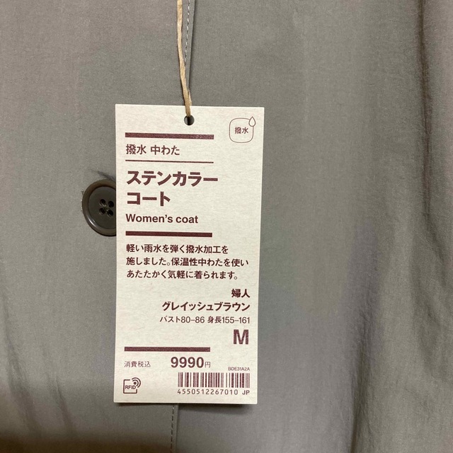 MUJI (無印良品)(ムジルシリョウヒン)のroromoさま用　無印　撥水中わたステンカラーコート　M レディースのジャケット/アウター(ロングコート)の商品写真