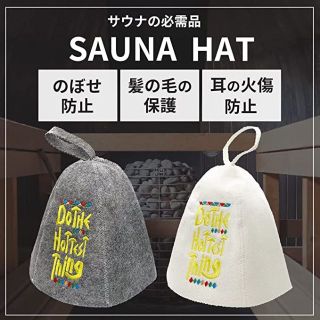 【新品】サウナハット　男女兼用　ホワイト・グレー　ペアセット(ハット)