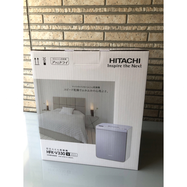 羽毛綿羊毛化学繊維用途HITACHI 新品未使用！日立布団乾燥機アッとドライ  HFK-V330