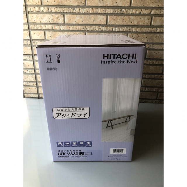 日立(ヒタチ)のHITACHI 新品未使用！日立布団乾燥機アッとドライ  HFK-V330 スマホ/家電/カメラの生活家電(衣類乾燥機)の商品写真