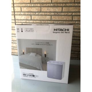 ヒタチ(日立)のHITACHI 新品未使用！日立布団乾燥機アッとドライ  HFK-V330(衣類乾燥機)