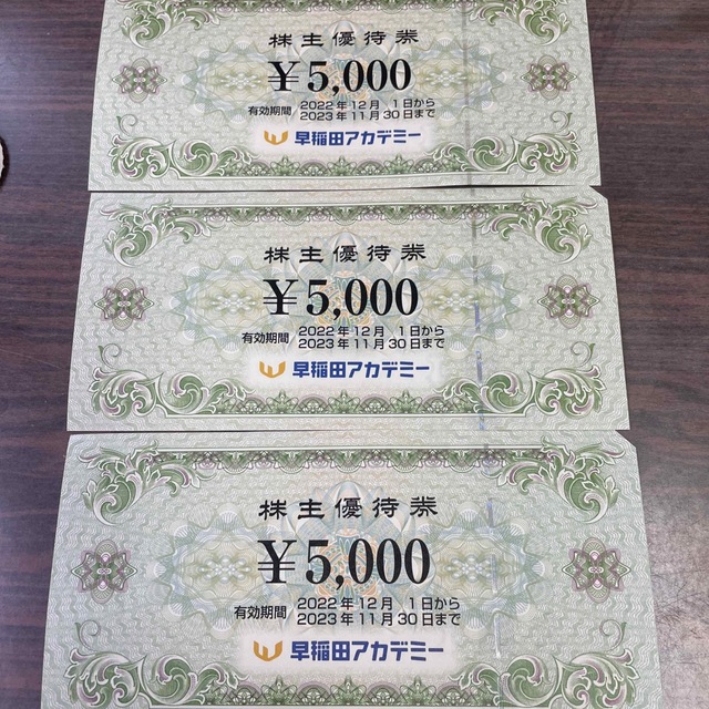 早稲田アカデミー15000円分 あなたのお気に入り見つけよう 5040円引き