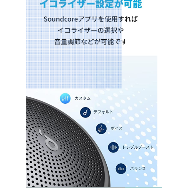 Soundcore Mini＊IPX7防水☆15時間連続再生 Bluetooth スマホ/家電/カメラのオーディオ機器(スピーカー)の商品写真