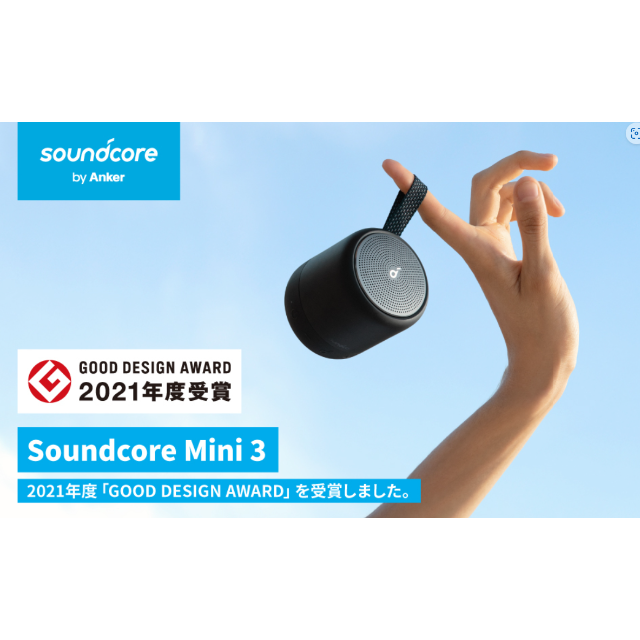 Soundcore Mini＊IPX7防水☆15時間連続再生 Bluetooth スマホ/家電/カメラのオーディオ機器(スピーカー)の商品写真