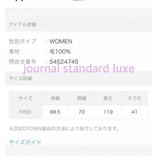 JOURNAL STANDARD(ジャーナルスタンダード)のjournal standard luxe  タートルネックニットワンピース レディースのワンピース(ロングワンピース/マキシワンピース)の商品写真