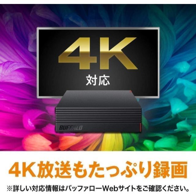 未使用●バッファロー● 外付けハードディスク4TB 録画/PC/PS4/4K対応 2