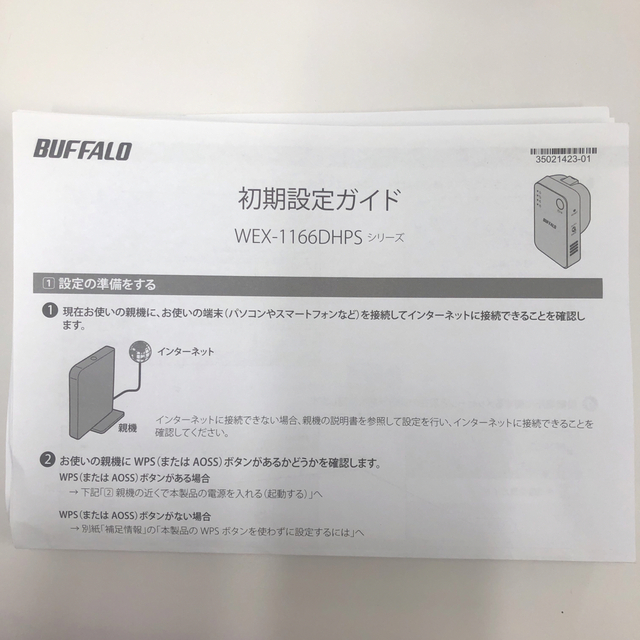 Buffalo(バッファロー)のWEX-1166DHPS 中継機 スマホ/家電/カメラのPC/タブレット(PC周辺機器)の商品写真