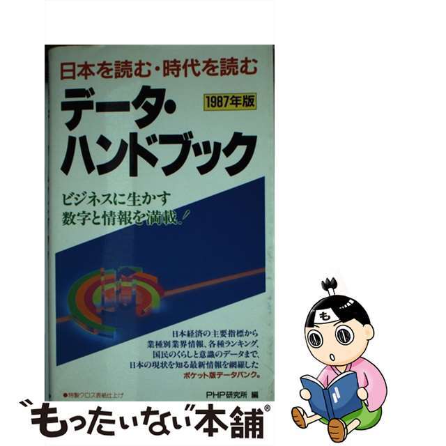 正規品2023】 現代金融の読み方 三宅 武雄 中央大学出版部 [単行本]：もったいない本舗 おまとめ店