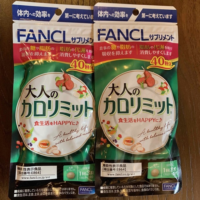 FANCL 大人のカロリミット