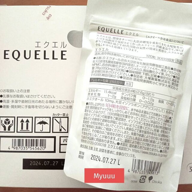 大塚製薬(オオツカセイヤク)の①.①袋 大塚製薬 EQUELLE エクエル 120粒 エクオール含有食品 食品/飲料/酒の健康食品(その他)の商品写真