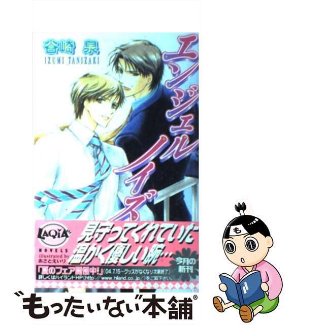 東京トワイライトクロス/光風社出版/風見潤カザミジュンシリーズ名