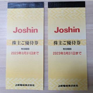 上新電機　株主優待　10000円分(ショッピング)