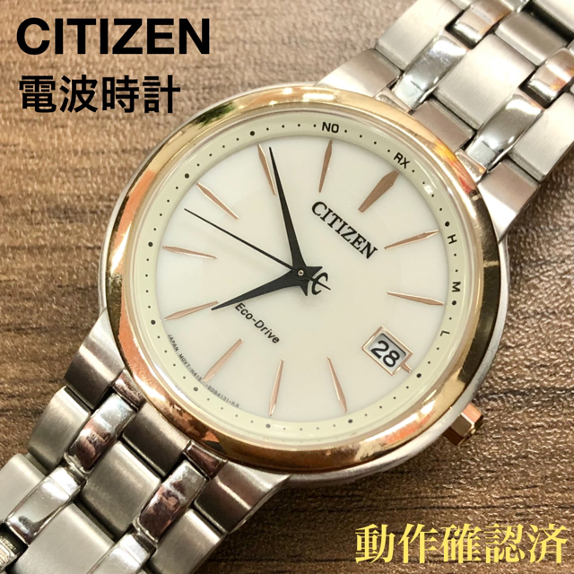 CITIZEN シチズン エコドライブ 電波時計 チタン コンビ 腕時計 メンズ | フリマアプリ ラクマ