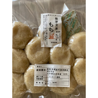 熊本県産 新米100% 発芽玄米もち500g 餅米(練物)