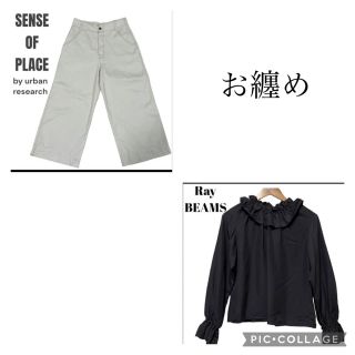 センスオブプレイスバイアーバンリサーチ(SENSE OF PLACE by URBAN RESEARCH)の専用 センスオブプレイス　ステッチデニムワイドパンツ(カジュアルパンツ)