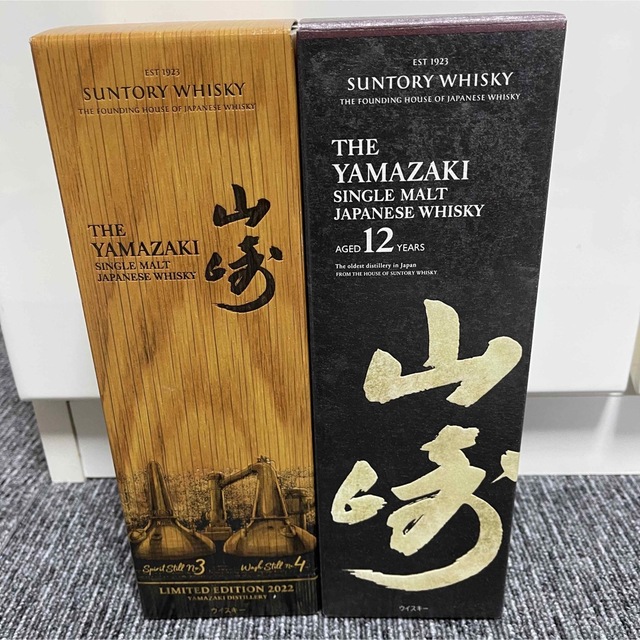 ○山崎リミテッドエディション2022 ○山崎12年 2本セット - www