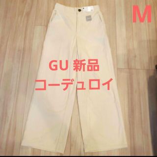 ジーユー(GU)のGU コーデュロイワイドパンツ(カジュアルパンツ)