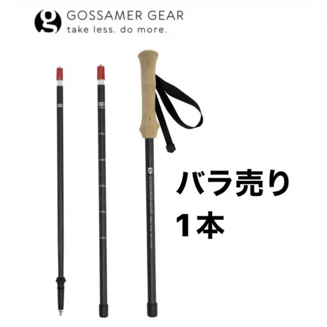 GOSSAMER GEAR LT5 トレッキングポール 10020円 スポーツ/アウトドア