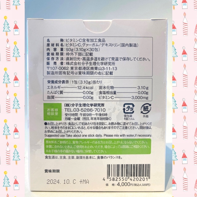 ワカサプリ 高濃度 ビタミンC ビタミンD 1箱 健康用品