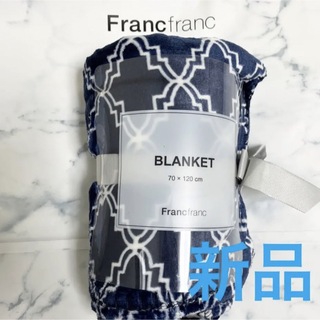 Francfranc - ブランケット　ダマスク　リバーシブル　ひざ掛け　スロー　毛布　新品