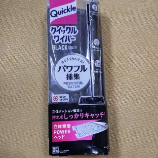 カオウ(花王)のクイックルワイパー本体ブラック(その他)