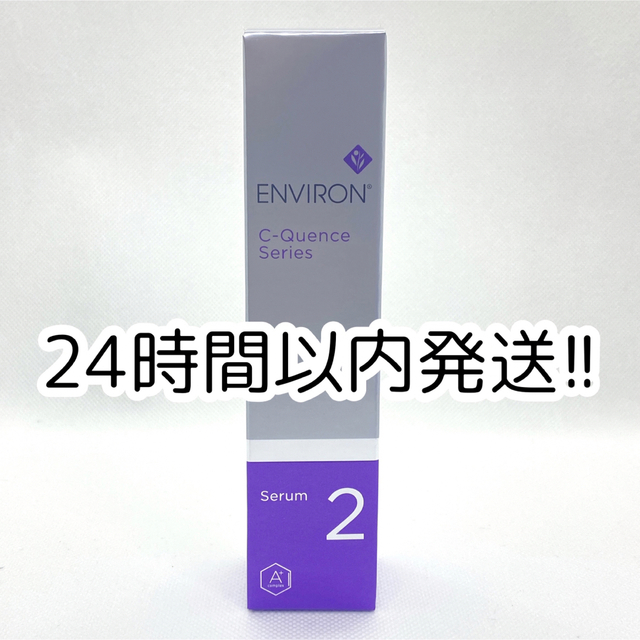 www.cmvinea.pl - エンビロン ENVIRON C-クエンス クリーム セラム1