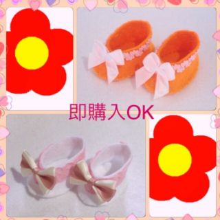 2種類セット　靴　ハンドメイド　知育玩具(ぬいぐるみ/人形)