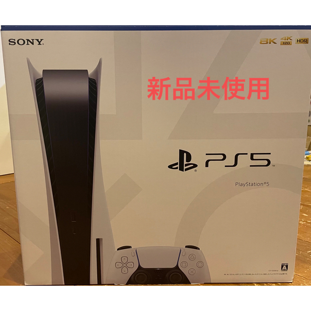 SONY - 【新品未使用】PS5 本体　CFI-1200A01 GEO購入