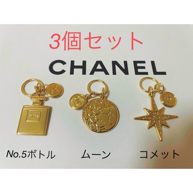 CHANEL シャネル チャーム