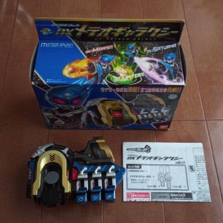 バンダイ(BANDAI)のDXメテオギャラクシー(キャラクターグッズ)