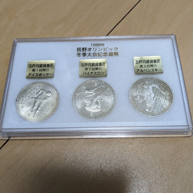 長野オリンピック　記念硬貨