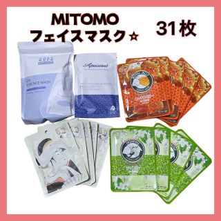 美友　MITOMO フェイシャルエッセンスマスク/31枚　新品　日本製(パック/フェイスマスク)