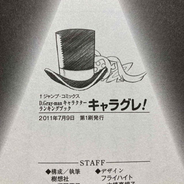 特典付き】D.Gray-man (ディー・グレイマン) 全巻 リミックス版 特典付き】D.Gray-man (ディー・グレイマン) 全巻 リミックス版
