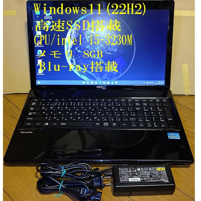 NEC VersaPro/高速SSD搭載/Blu-ray搭載/i5搭載/ - husnususlu.com