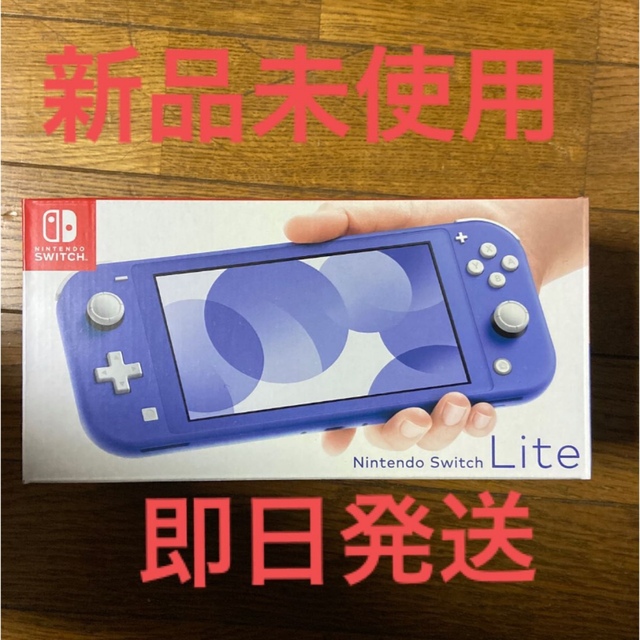Nintendo Switch(ニンテンドースイッチ)のNintendo Switch Lite ブルー 任天堂スイッチ ニンテンドー エンタメ/ホビーのゲームソフト/ゲーム機本体(携帯用ゲーム機本体)の商品写真
