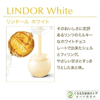 Lindt - 【専用】W200 ホワイト 200個 リンツ リンドール チョコレート