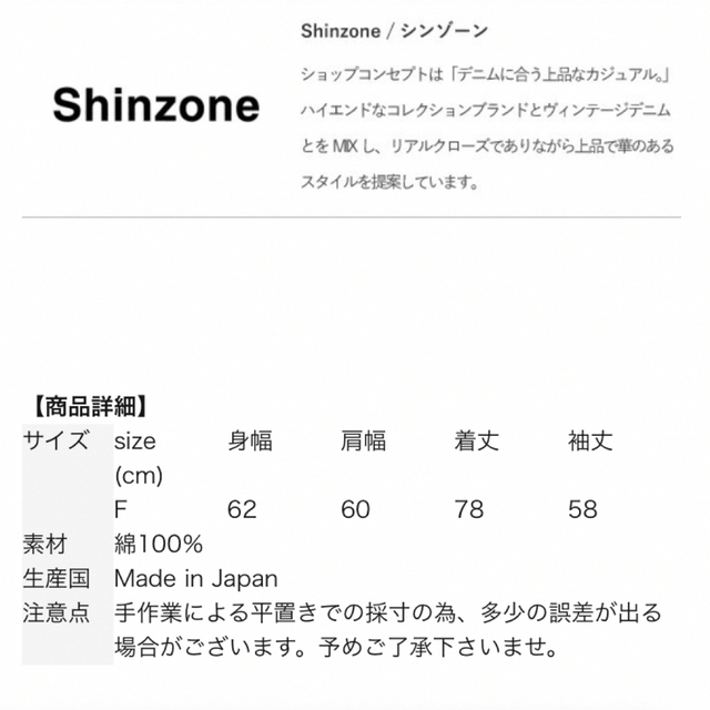 THE SHINZONE シンゾーン パネルボーダーTシャツ ロンTee