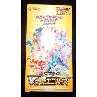 ☆新品☆ポケモンカードゲーム ハイクラスパック VSTAR ユニバース BOX