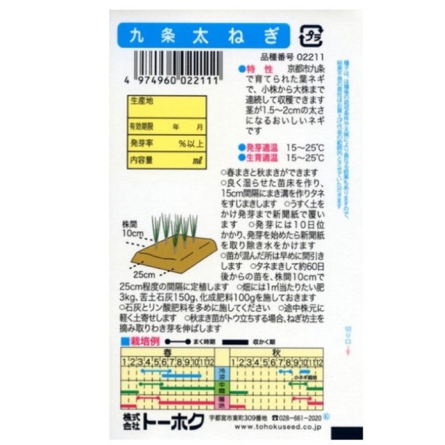 増量！農薬不使用野菜＊根っこ＆土付き青ねぎの苗10本＊セット＊ネコポス 食品/飲料/酒の食品(野菜)の商品写真