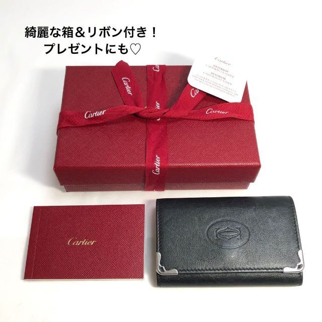 未使用】カルティエ マストドゥカルティエ 6連リング レザー キーケース-