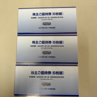 セントラルスポーツ 株主優待券（6枚綴）3冊(その他)