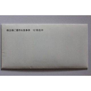 フジオフード 株主様ご優待お食事券 6,000円分(レストラン/食事券)