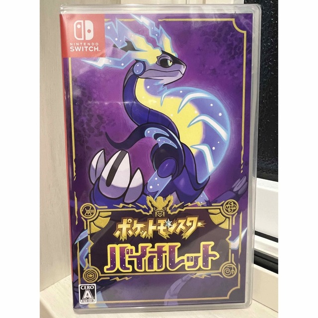 【新品未開封】ポケットモンスター バイオレット switch ソフト