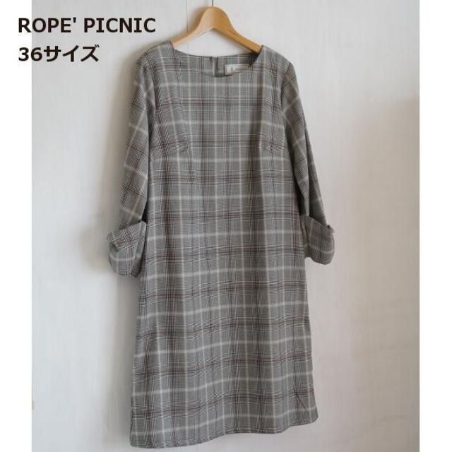 Rope' Picnic(ロペピクニック)の36サイズ ロペピクニック ROPE' PICNIC チェックワンピース レディースのワンピース(ひざ丈ワンピース)の商品写真