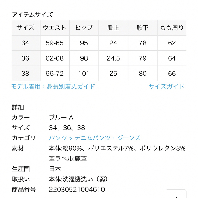 MUSE de Deuxieme Classe SURT パッチポケット デニム 5