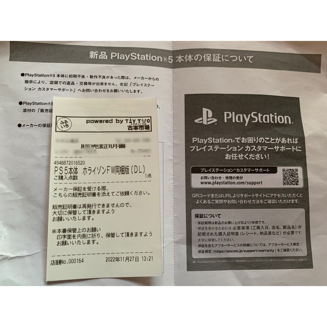 ■新品・保証有■ PS5 PlayStation5 プレイステーション5 本体