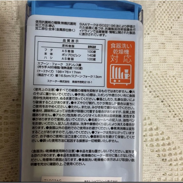 ポケモン(ポケモン)のポケモン　スライド式トリオ　今だけ値下げ！ インテリア/住まい/日用品のキッチン/食器(カトラリー/箸)の商品写真