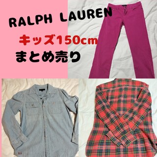 ラルフローレン(Ralph Lauren)のタイムセール☆RALPH LAURENまとめ売りキッズ150cm(その他)