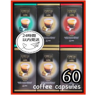 カフィタリー ネスプレッソ互換カプセル 3種60個の通販 by miko's shop